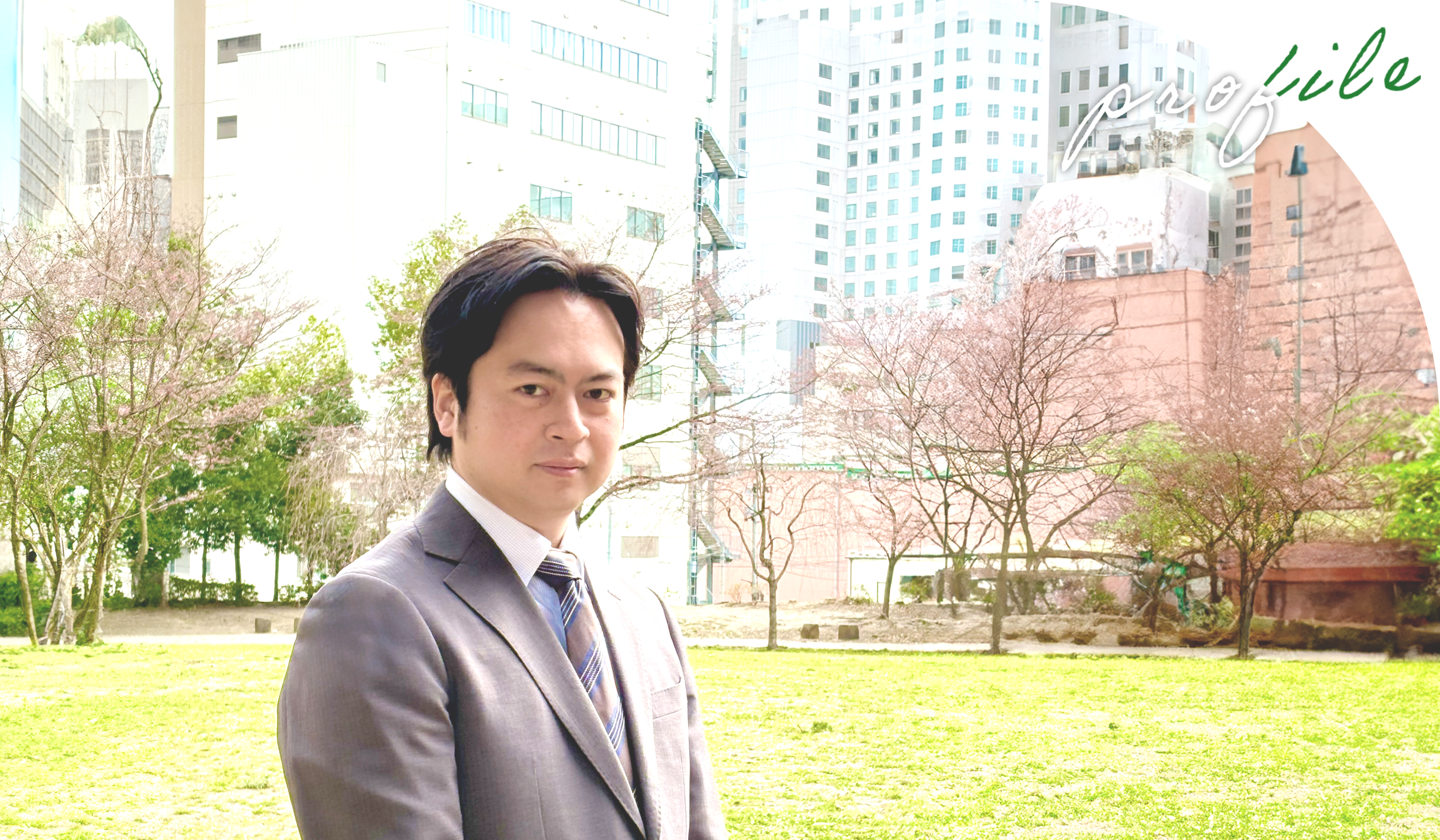 共に歩む